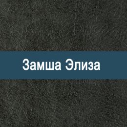 «Элиза» мебельная ткань - 